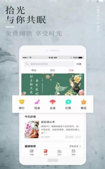 第一版主小说网2024  v1.3.6图2