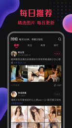 图瘾  v1.0.0图1