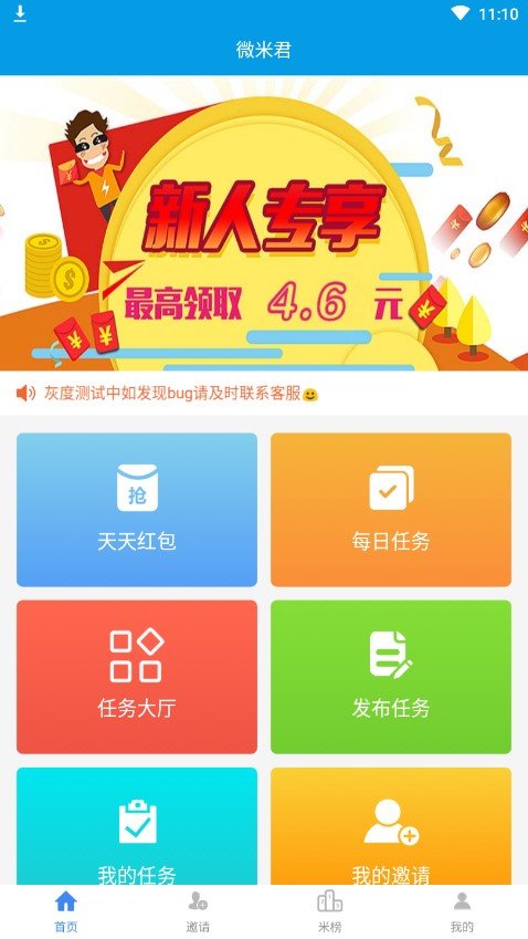 微米君2023  v3.42.03图3