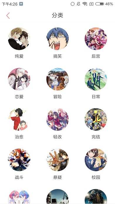 滴滴漫画app  v2.1.3图2