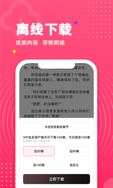 灯塔小说最新版