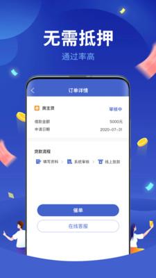 惠享贷手机版  v1.0.0图3