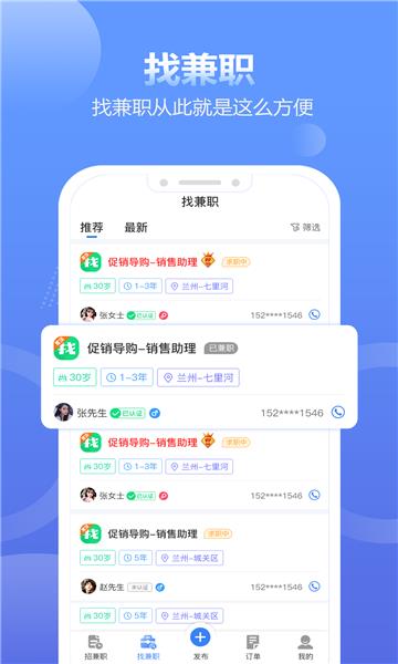 拍拍呱呱最新版  v1.0图1