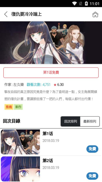 顶通漫画app中文官网最新版