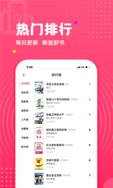 灯塔小说最新版  v1.3.3图2