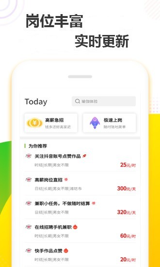 无忧赚app  v1.1.2图2