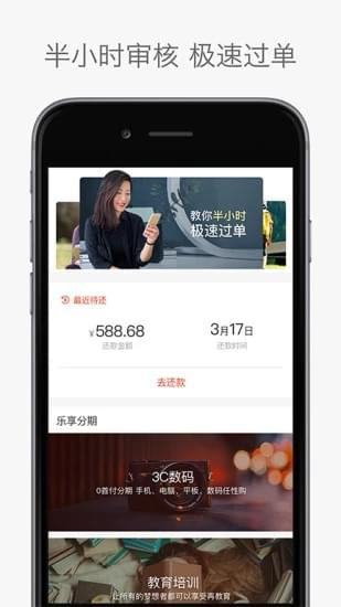 惠分期app  v3.5.3图2