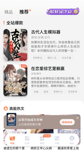 点点穿书app  v3.1.5.3图3