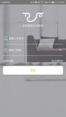 拓感  v2.0.4图1