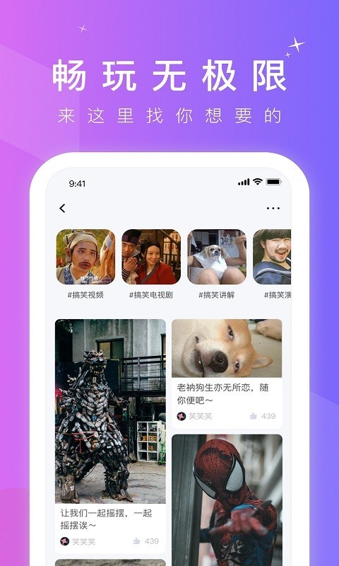 六六短视频2023  v1.0.1图1