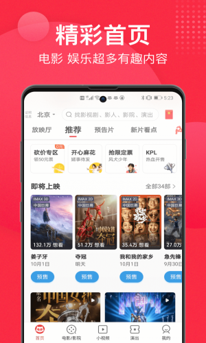 猫眼演唱会官网订票陈奕迅  v9.10.0图3