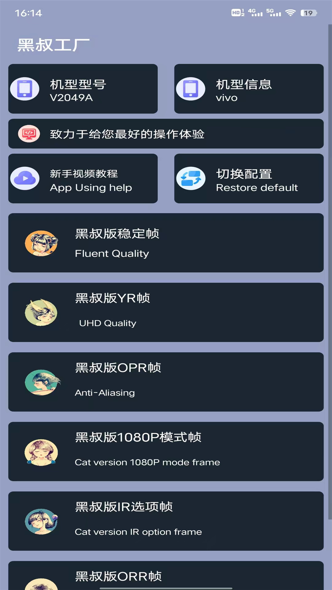 黑叔工厂  v5.2.7图1