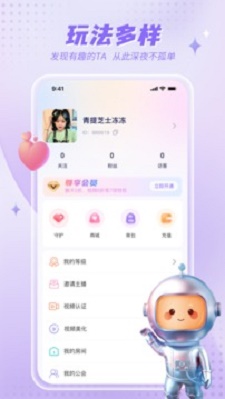 嗨聊社区安卓版  v6.1图4