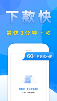 惠享金贷款2023  v3.5.3图1