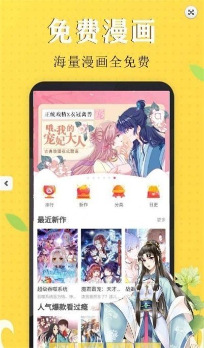 丁次漫画免费版  v3.59.00图2