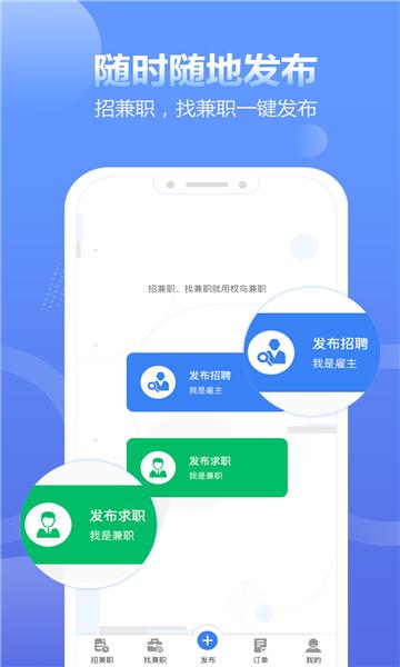 拍拍呱呱最新版  v1.0图2