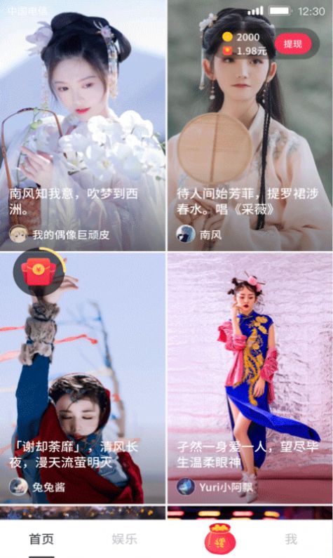 瓶子短视频app  v3.20.01图2