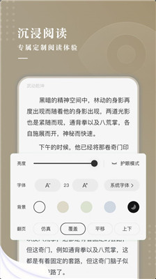 典阅小说最新版  v1.0图2