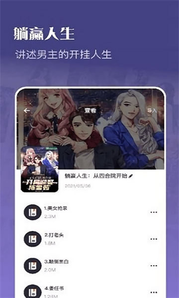 灯塔小说最新版  v1.3.3图1