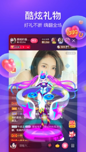 么么直播app  v8.5.3图5