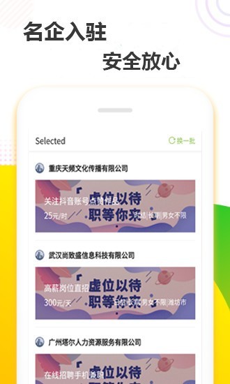 无忧赚app  v1.1.2图1