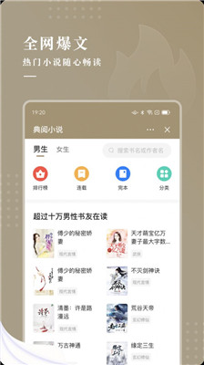 典阅小说安卓版  v1.0图1