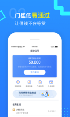 鸿叶金融  v1.0图3