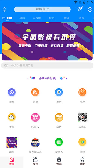 酷喵影视投屏下载安装  v1.0.1图1