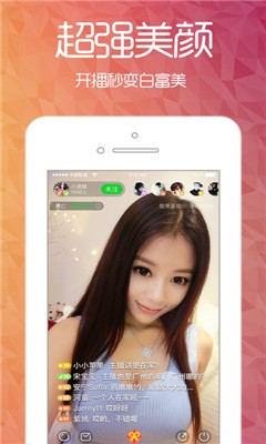 魅优直播最新版  v3.3.1图1