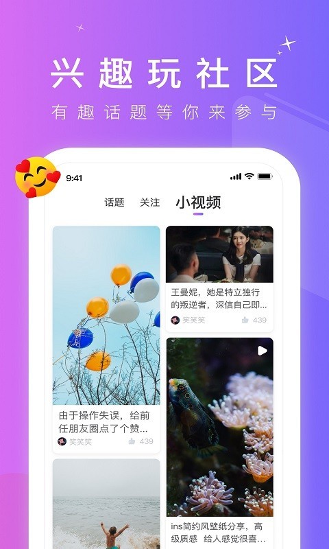 六六短视频2023  v1.0.1图3