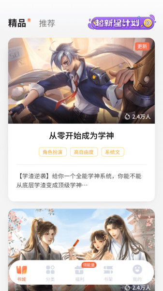 点点穿书破解版亲测有效  v3.1.5.3图4