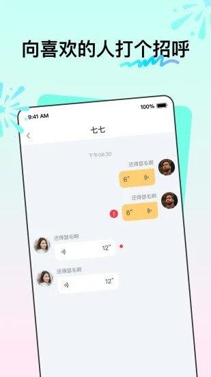 花拌app