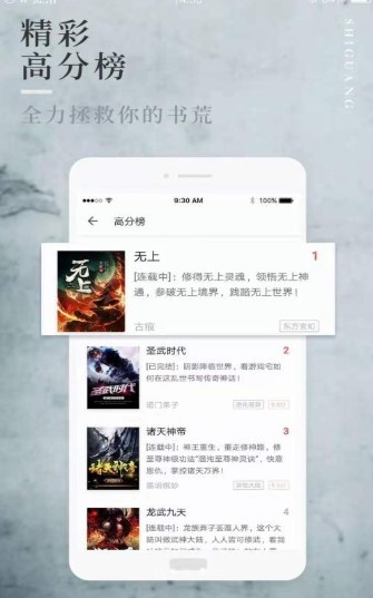 第一版主小说app  v1.3.6图2