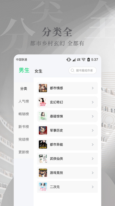 豆角免费小说手机版  v3.7.0图2