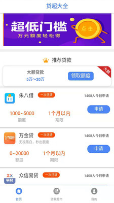 极速借款安卓版  v2.0.9图1