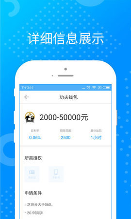 极光贷  v1.2.2图1