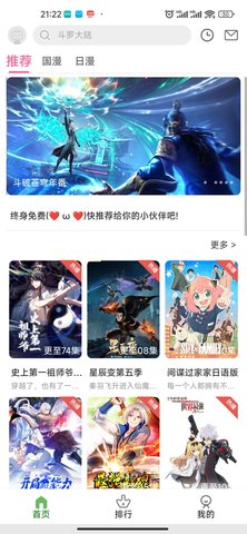 动漫星空手机版  v1.0.1图3