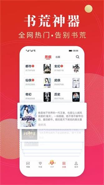 点众阅读旧版本5.5.2.705版  v3.9.2.3图2