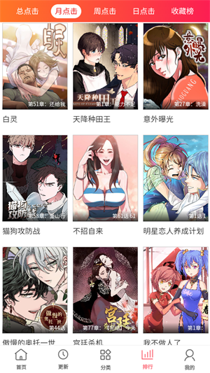 多漫吧漫画免费版  v2.1图2