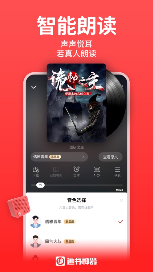 丁丁小说手机版  v1.6.0图3