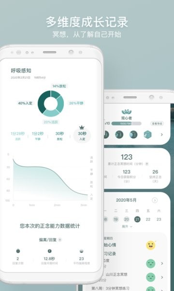 仰憩  v2.8.4图2