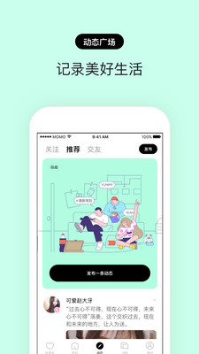 赫兹交友软件下载知乎  v3.2.0图1