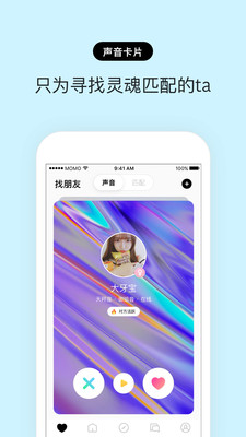 赫兹交友软件下载知乎  v3.2.0图4