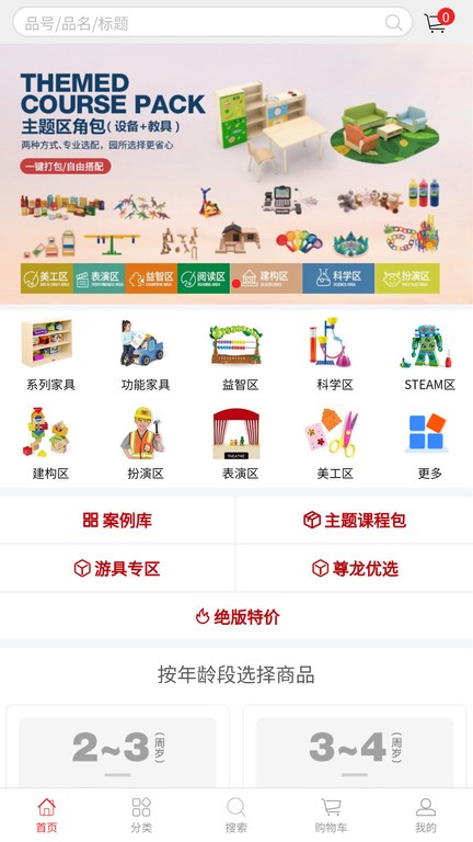 kbs幼教系统