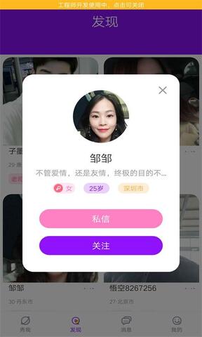 花心社区app  v3.2图1