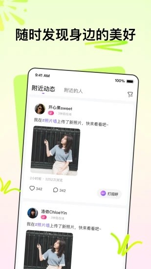 花拌app  v8.3.2.1061图1