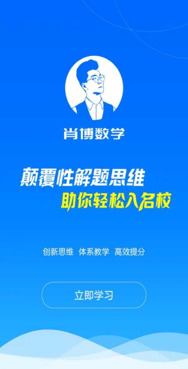 肖博教育  v3.1.5图1