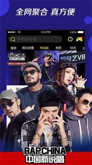 农民影视在线观看vip会员电视剧免费  v4.6图1