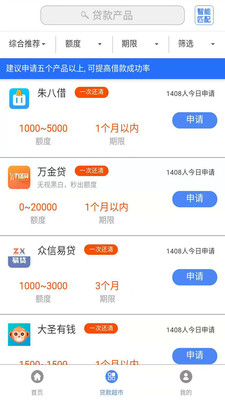 极速借款安卓版  v2.0.9图2