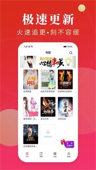 点众阅读app下载官方  v3.9.2.3图3